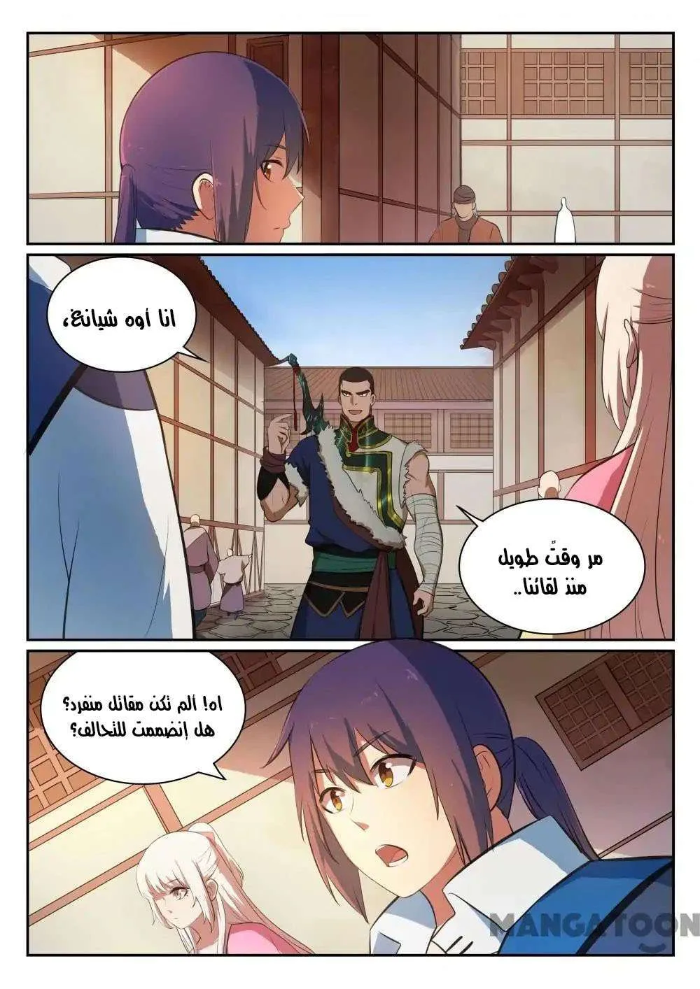 Read Apotheosis AR Manga Online