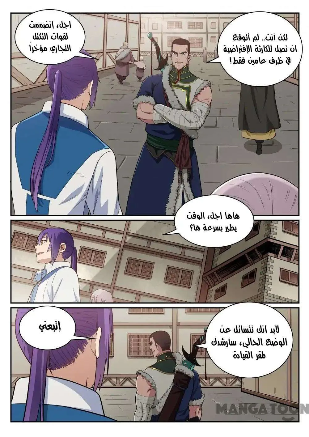 Read Apotheosis AR Manga Online