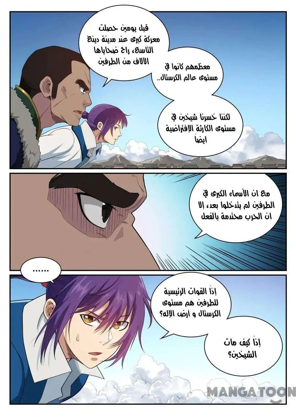 Read Apotheosis AR Manga Online