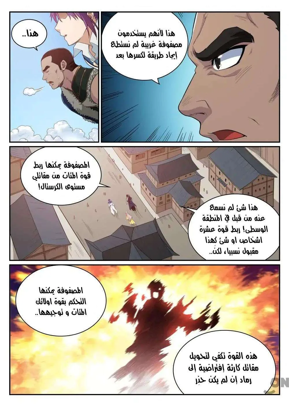 Read Apotheosis AR Manga Online