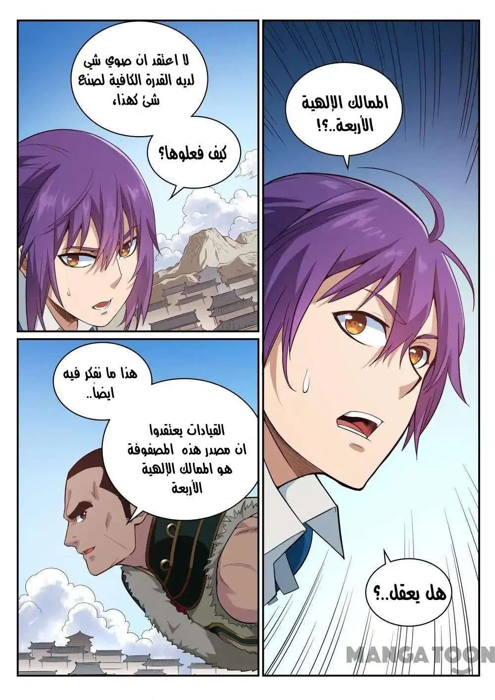 Read Apotheosis AR Manga Online