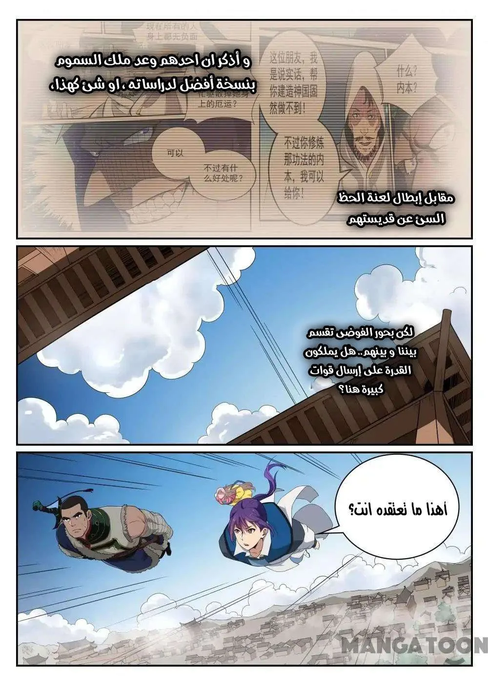 Read Apotheosis AR Manga Online