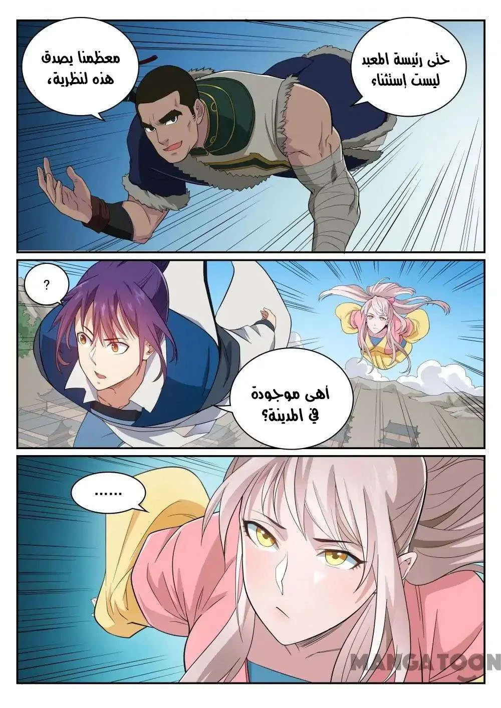 Read Apotheosis AR Manga Online