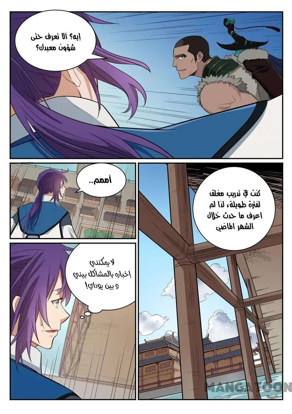 Read Apotheosis AR Manga Online