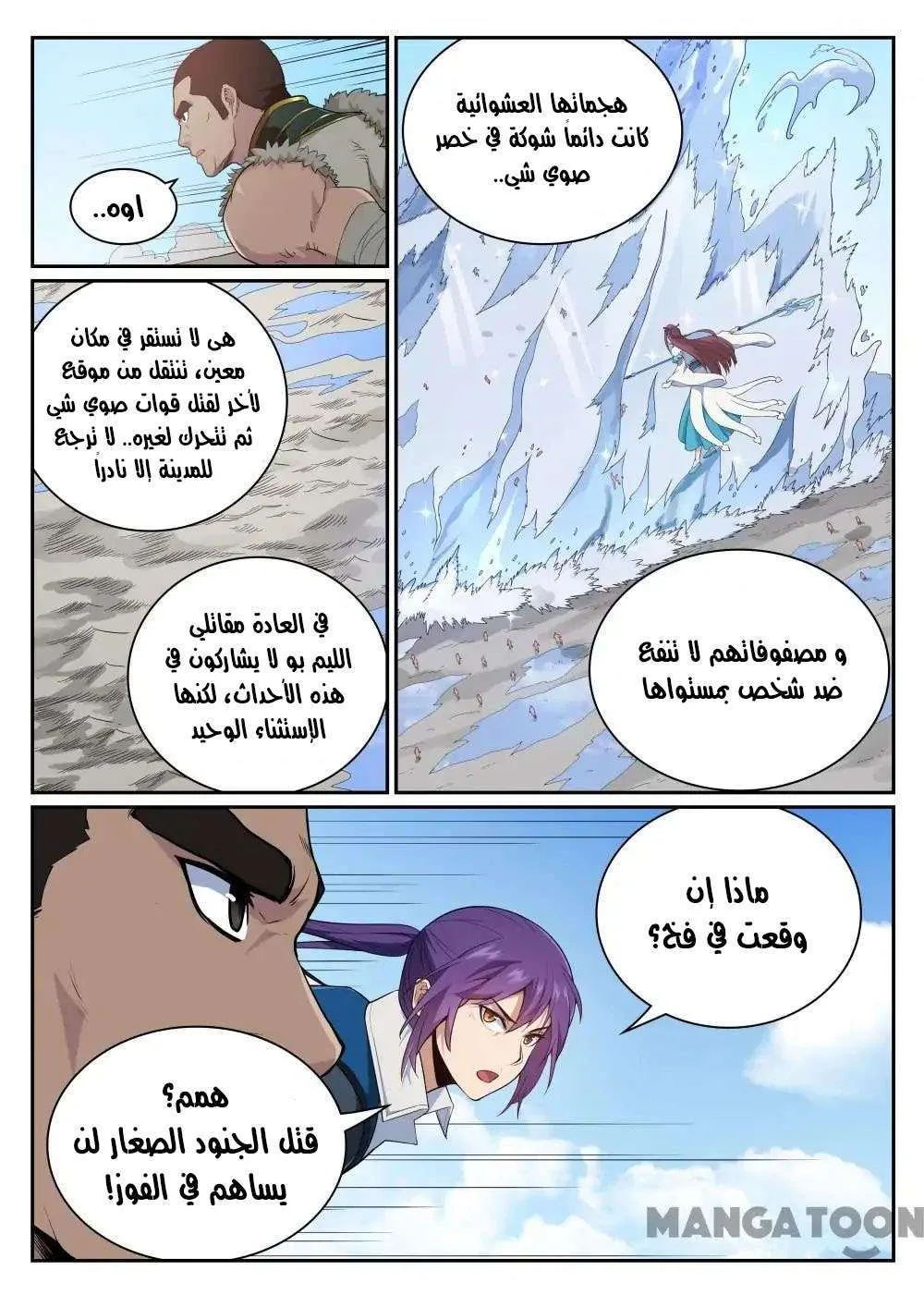 Read Apotheosis AR Manga Online