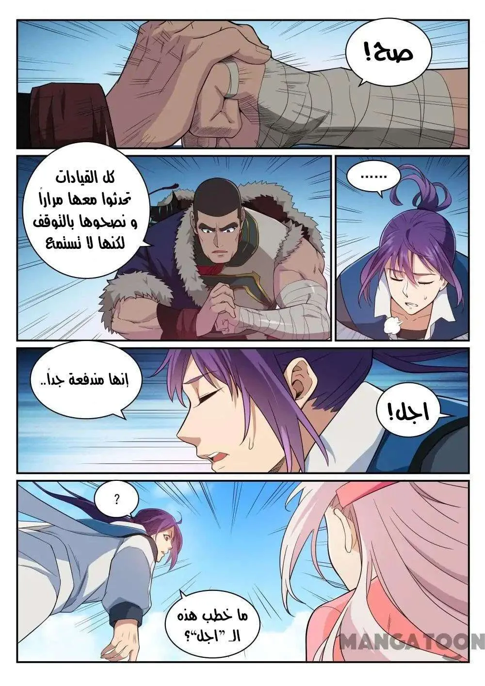 Read Apotheosis AR Manga Online