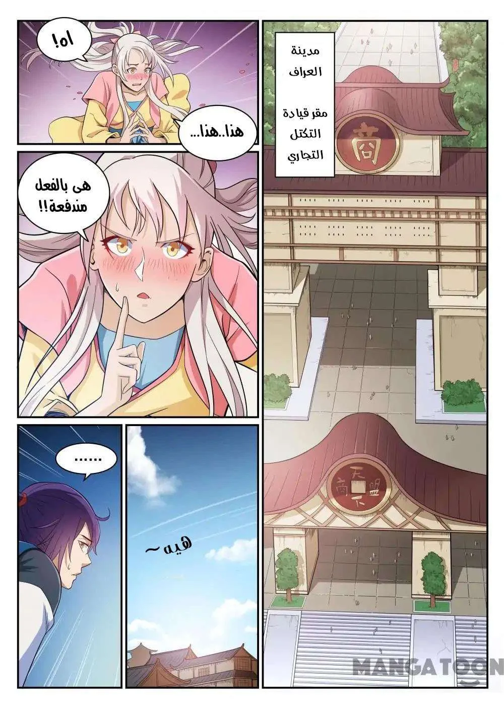 Read Apotheosis AR Manga Online
