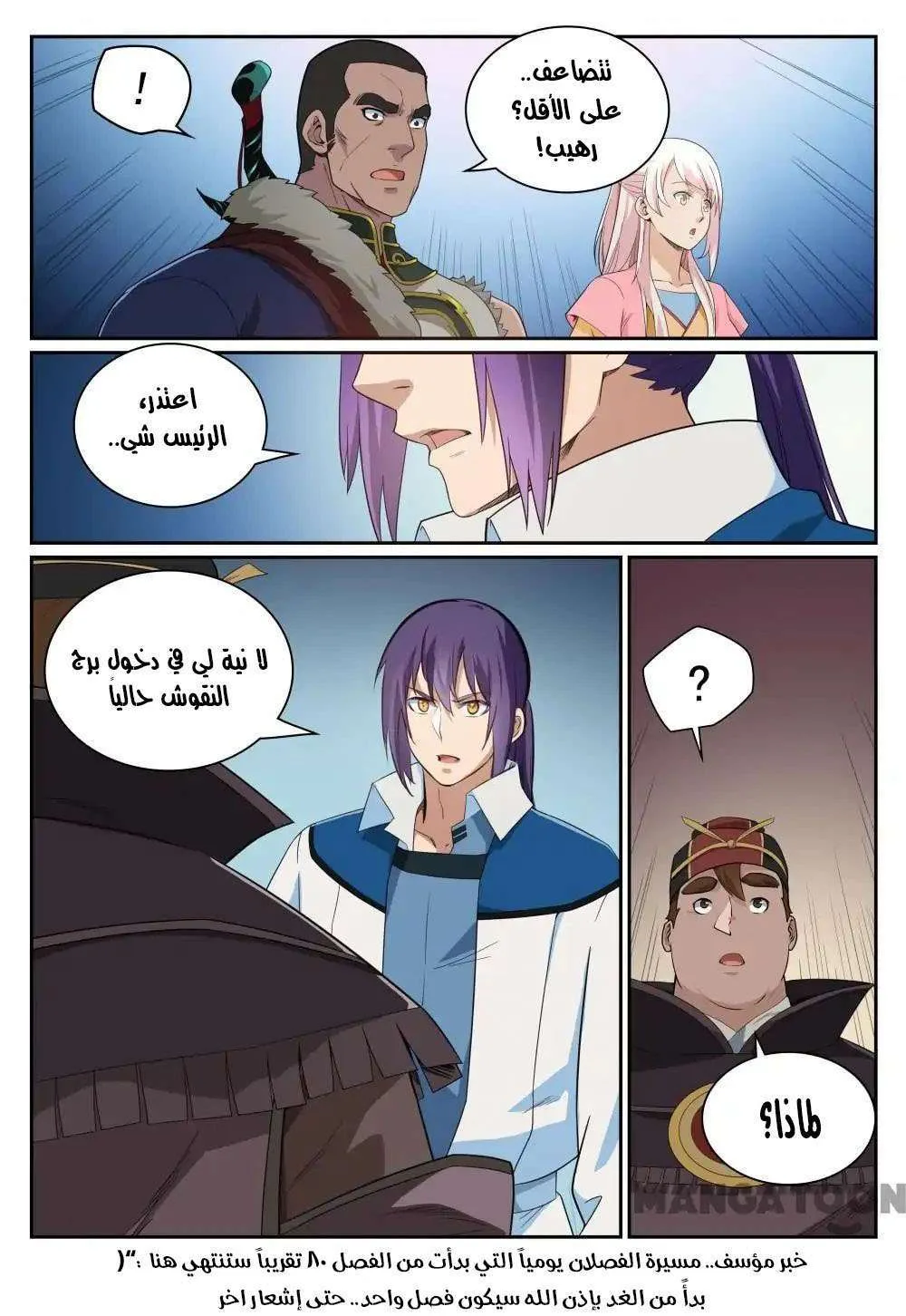 Read Apotheosis AR Manga Online