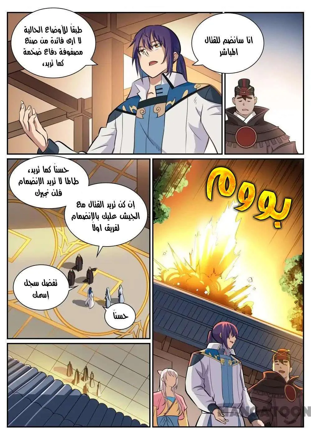 Read Apotheosis AR Manga Online