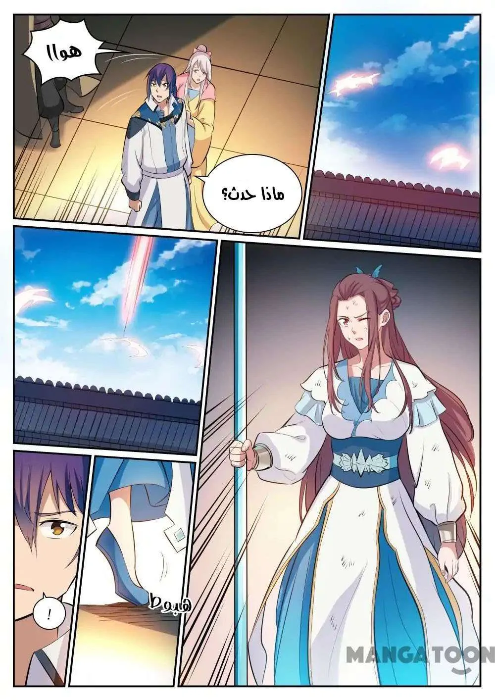 Read Apotheosis AR Manga Online
