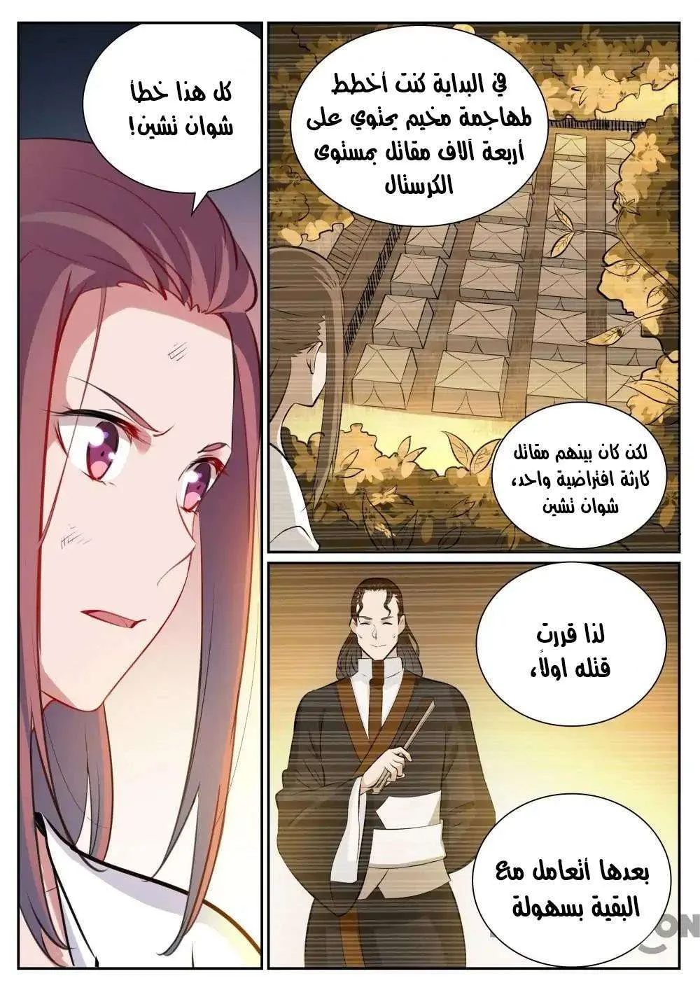 Read Apotheosis AR Manga Online
