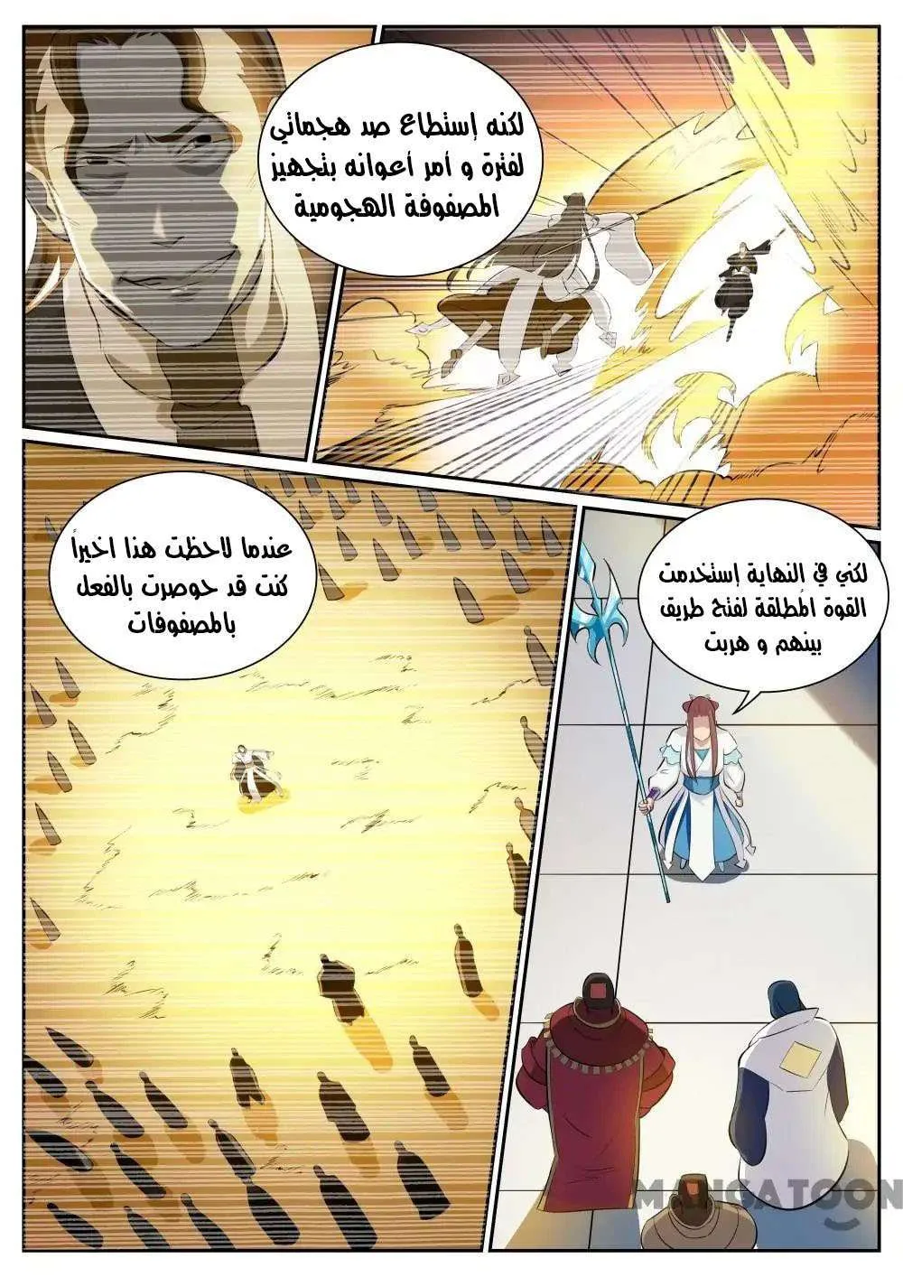 Read Apotheosis AR Manga Online