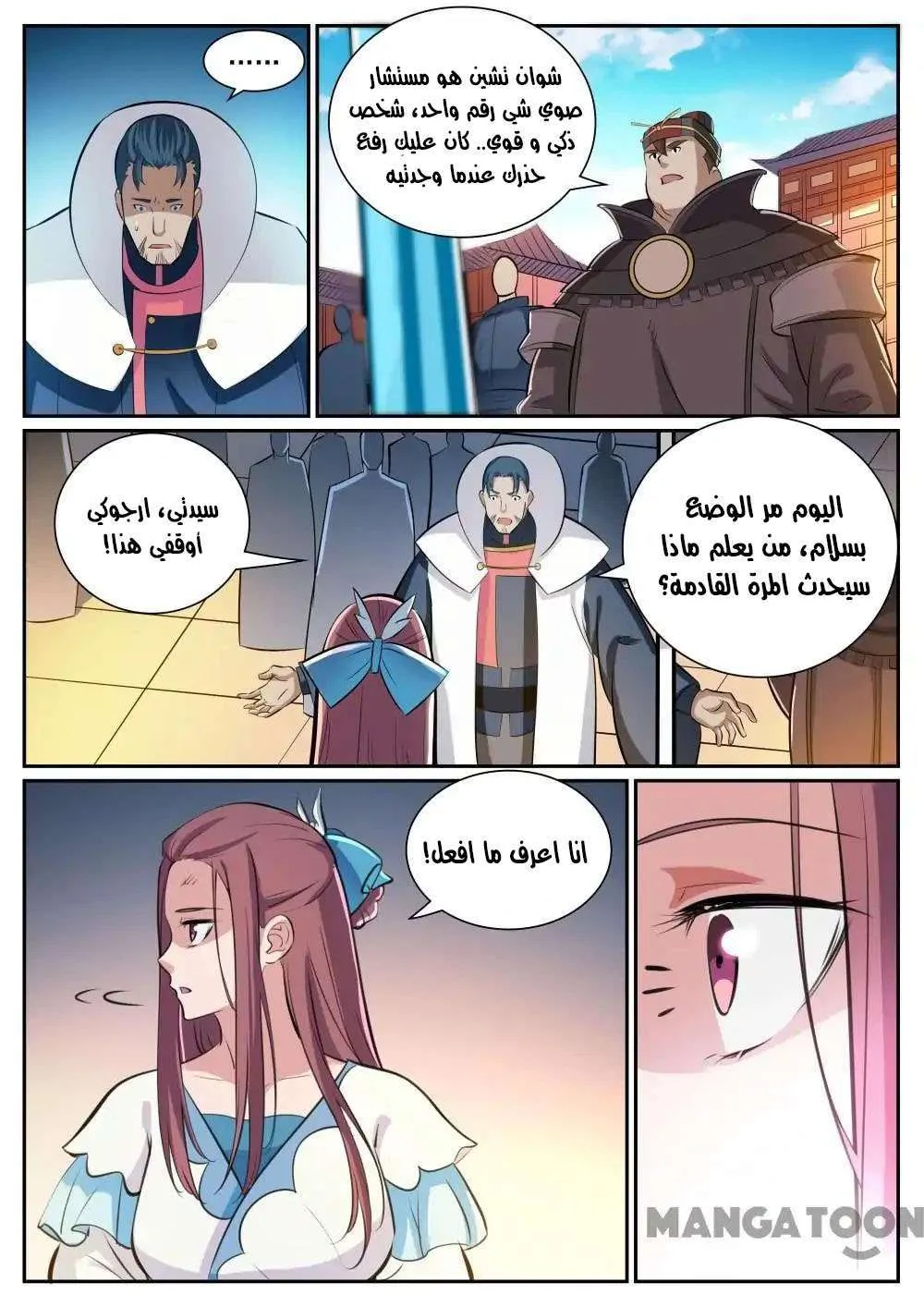 Read Apotheosis AR Manga Online