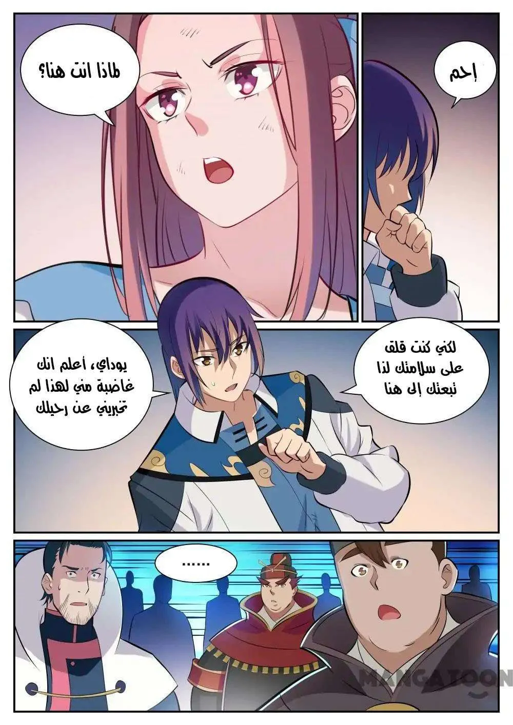 Read Apotheosis AR Manga Online