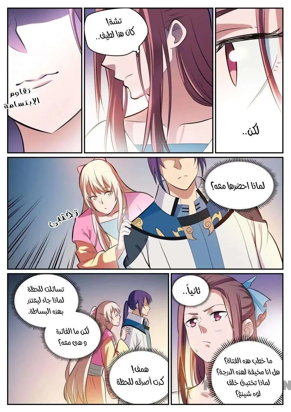 Read Apotheosis AR Manga Online