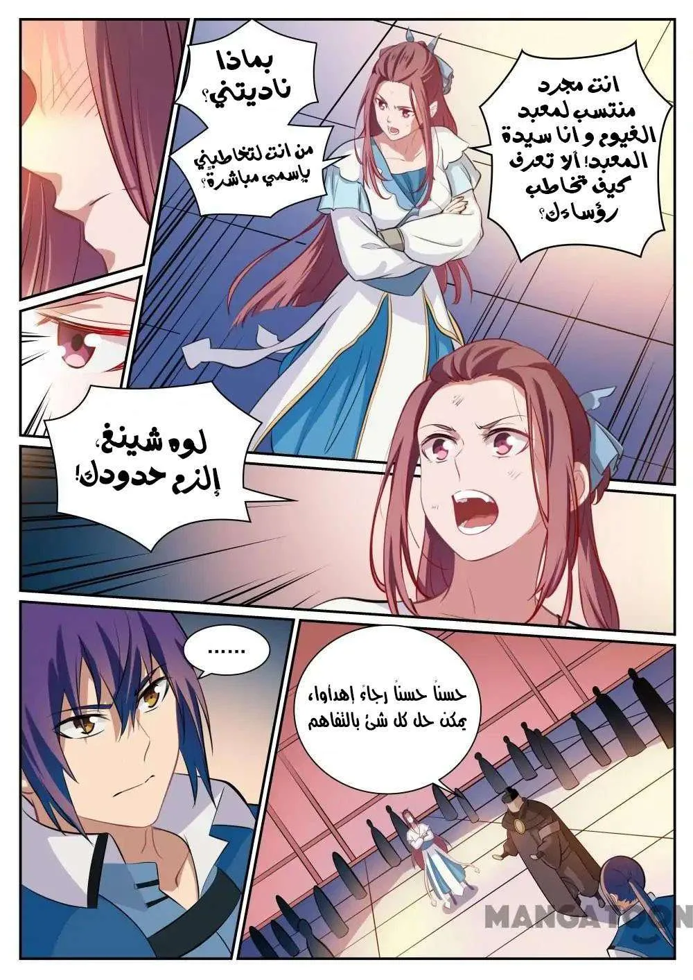 Read Apotheosis AR Manga Online