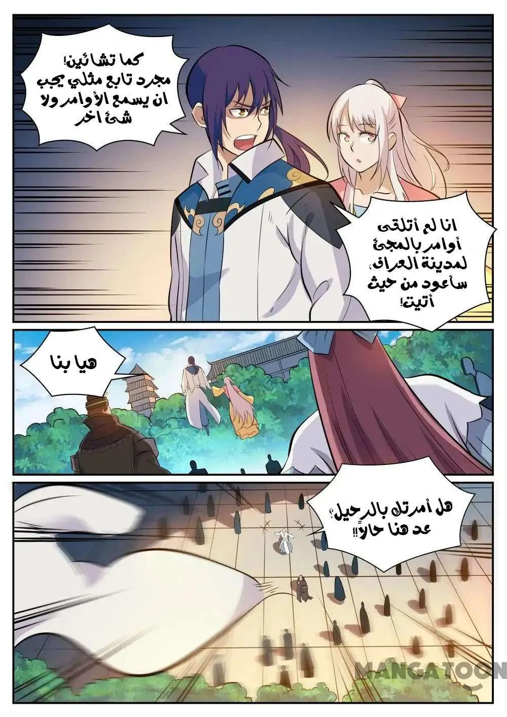 Read Apotheosis AR Manga Online