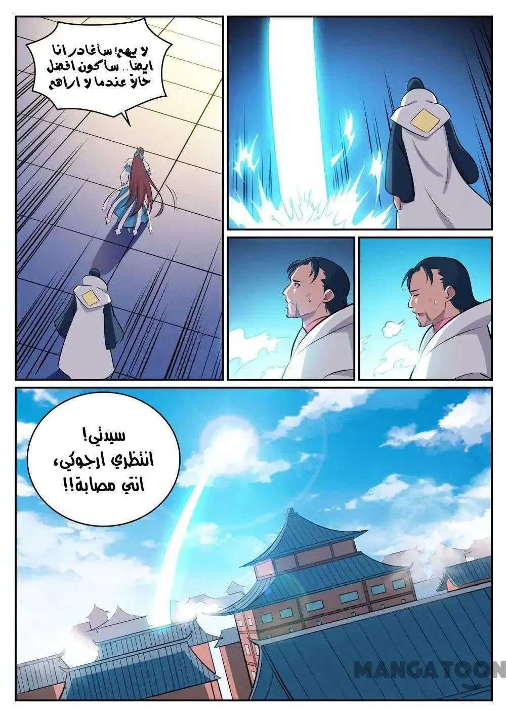 Read Apotheosis AR Manga Online