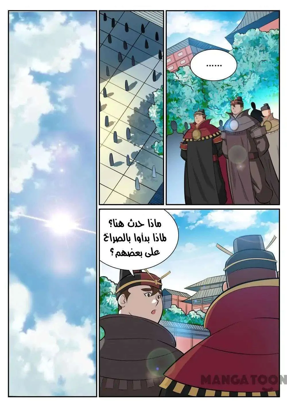 Read Apotheosis AR Manga Online