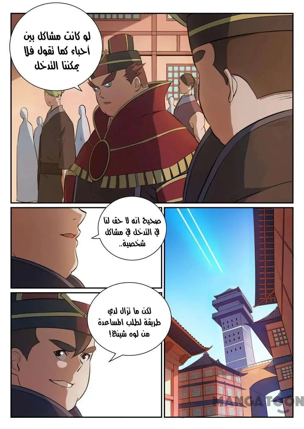 Read Apotheosis AR Manga Online