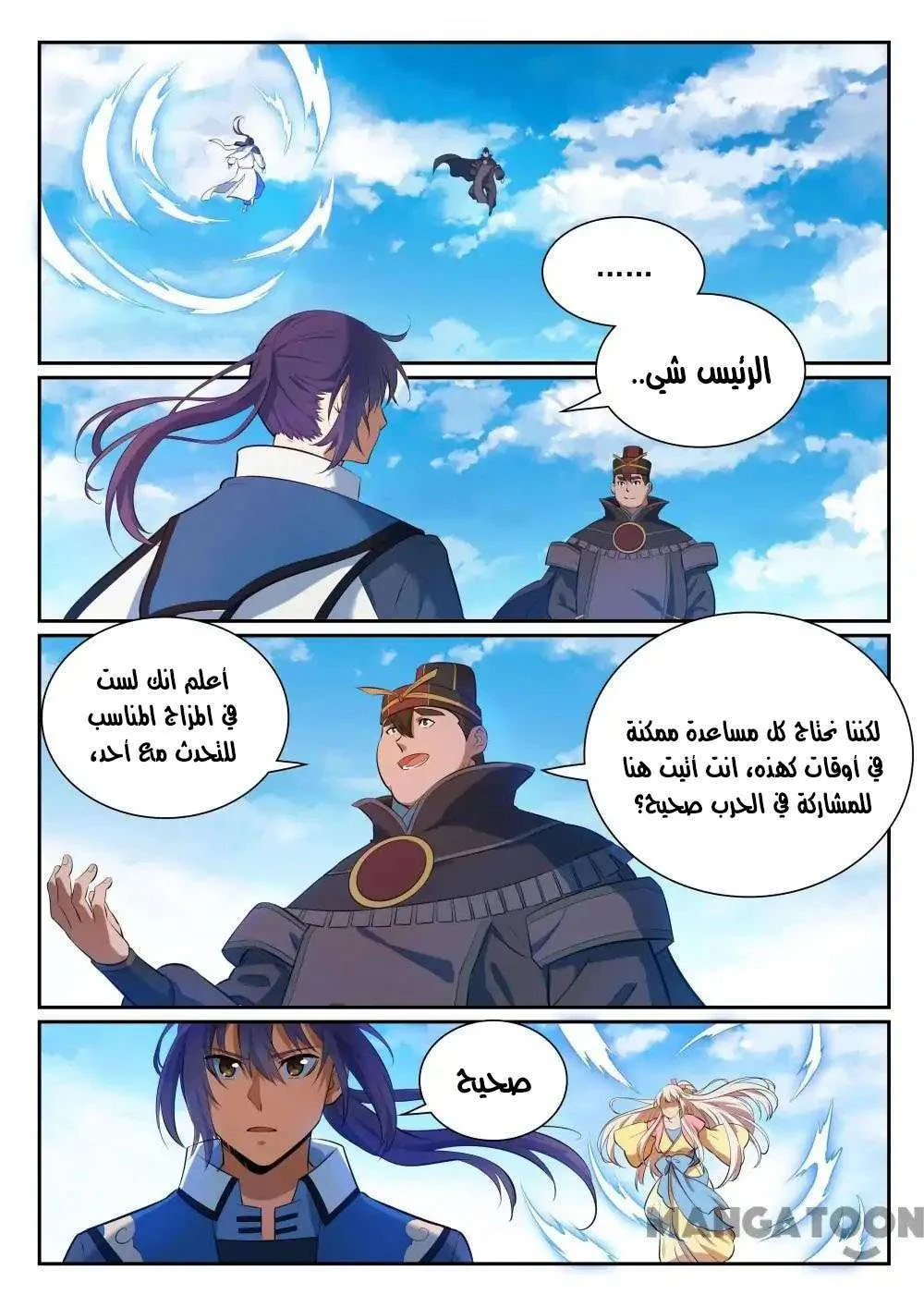 Read Apotheosis AR Manga Online