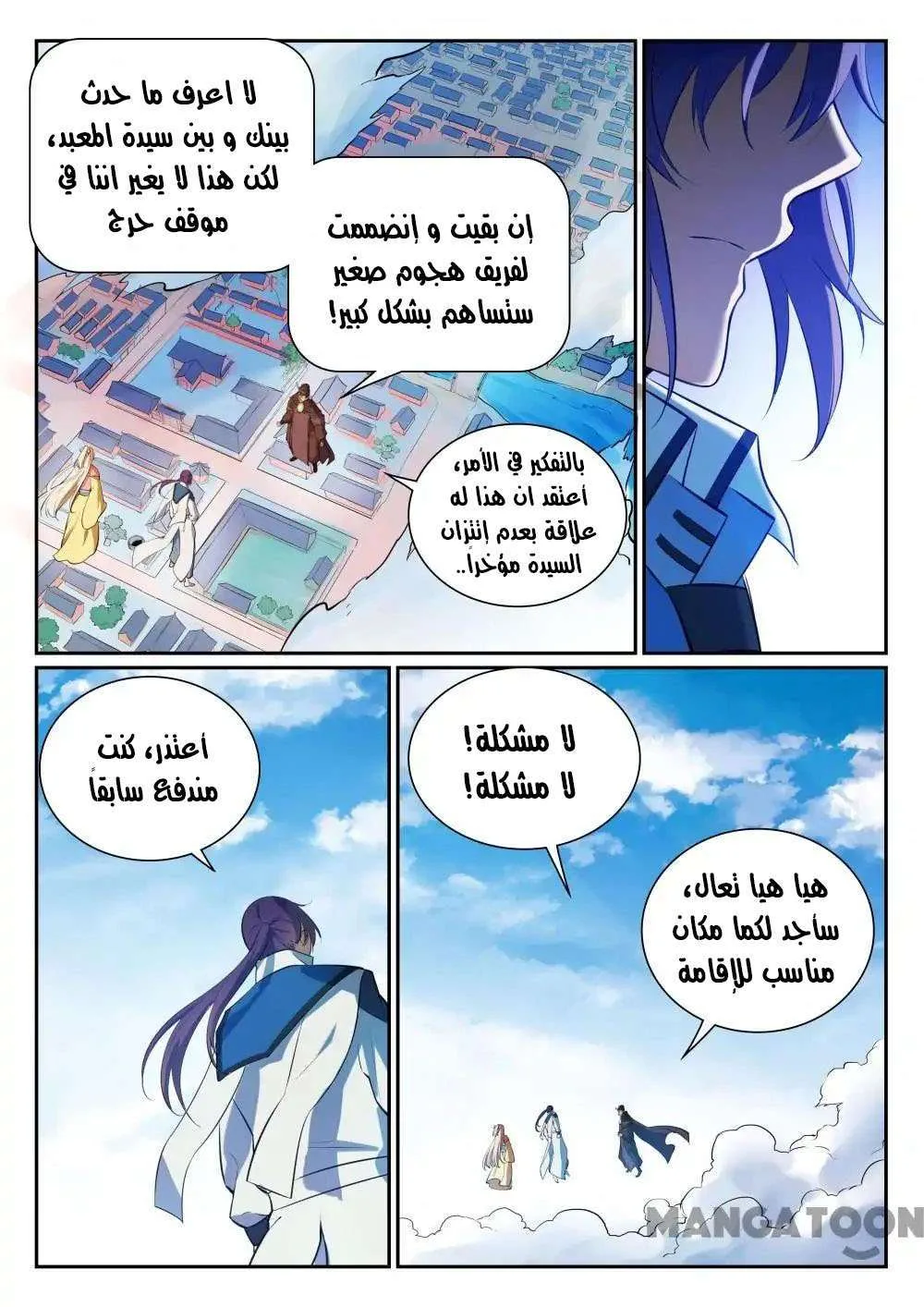 Read Apotheosis AR Manga Online