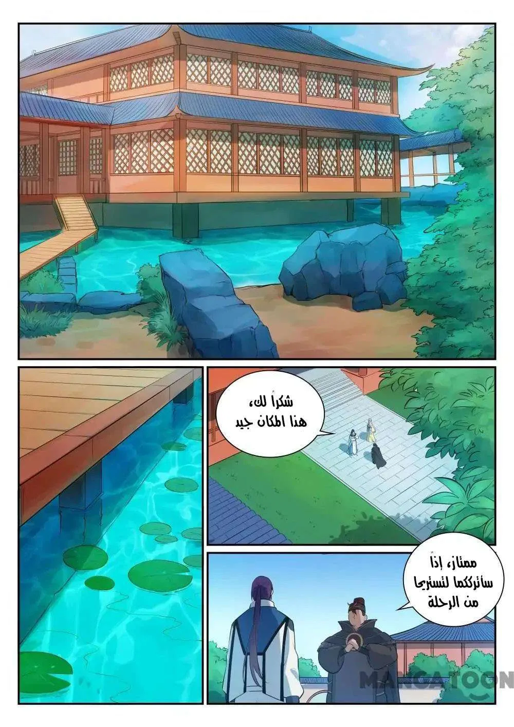 Read Apotheosis AR Manga Online