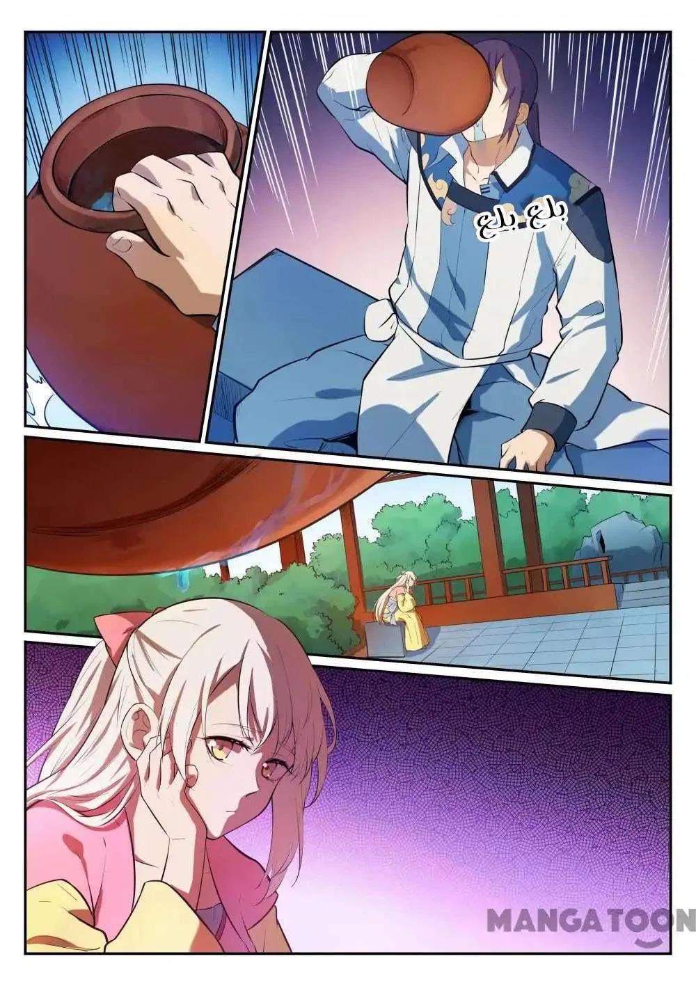 Read Apotheosis AR Manga Online