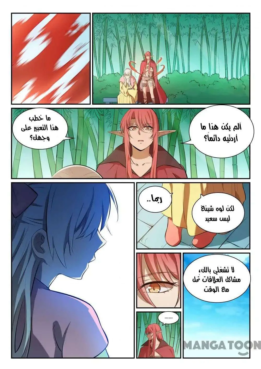 Read Apotheosis AR Manga Online