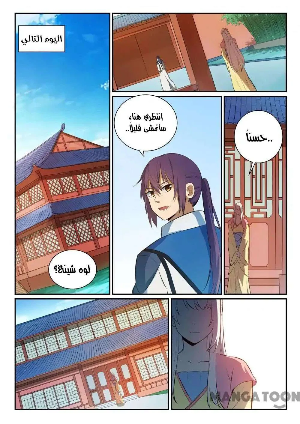 Read Apotheosis AR Manga Online
