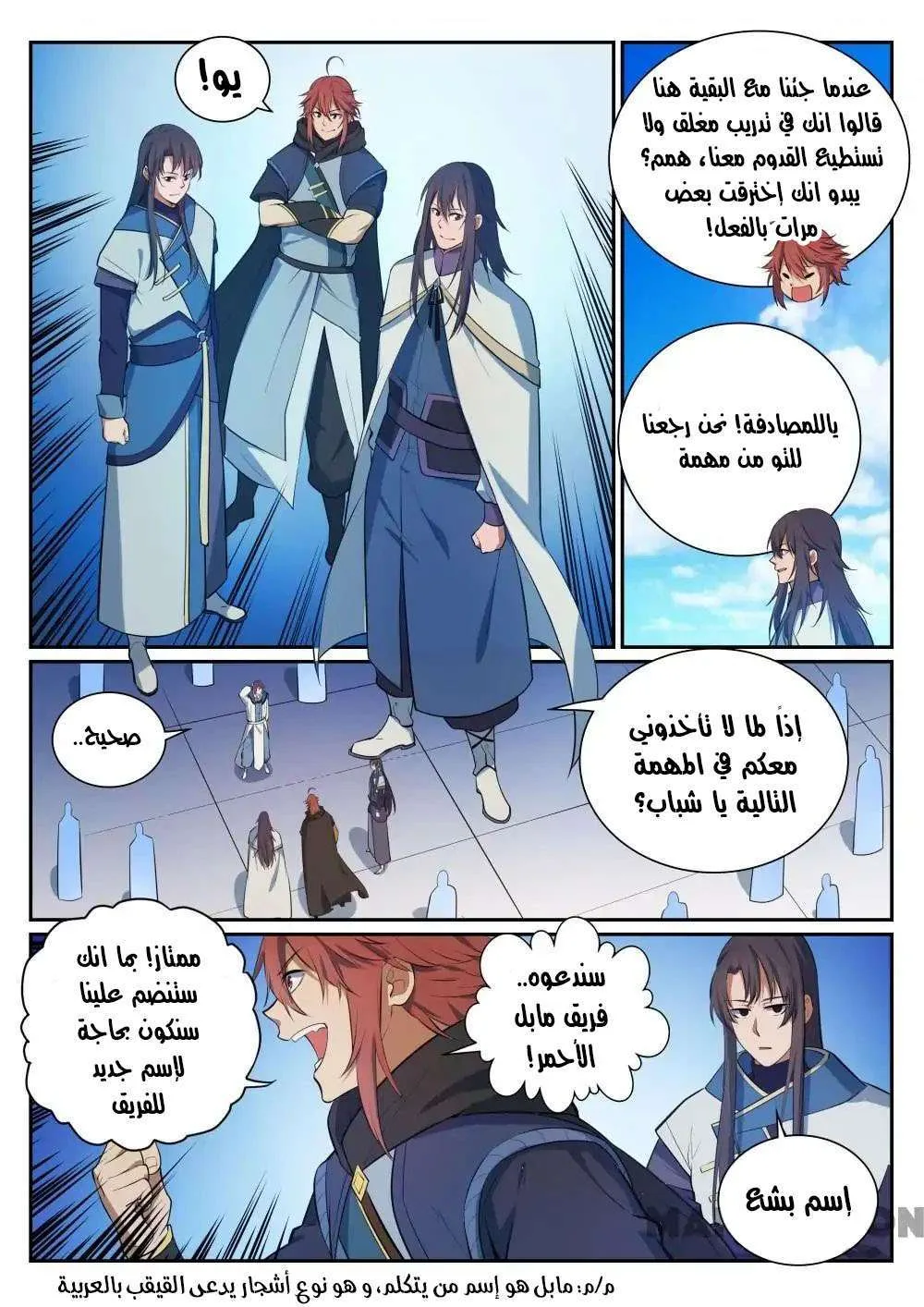 Read Apotheosis AR Manga Online