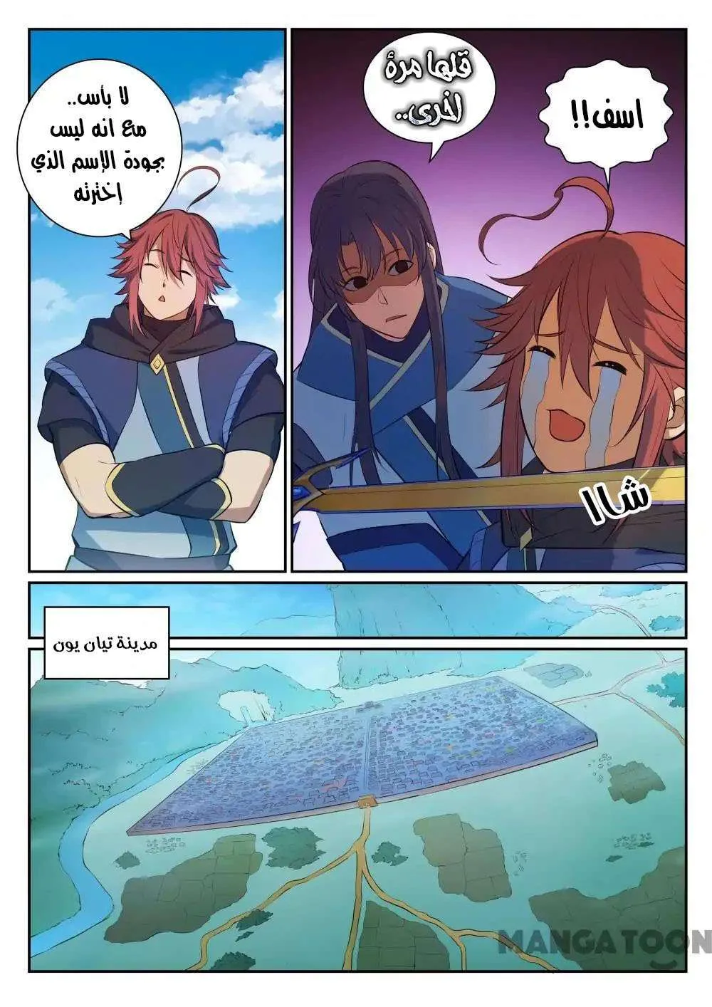 Read Apotheosis AR Manga Online