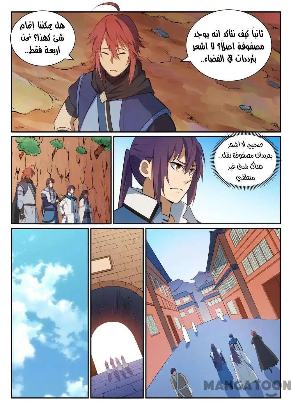 Read Apotheosis AR Manga Online