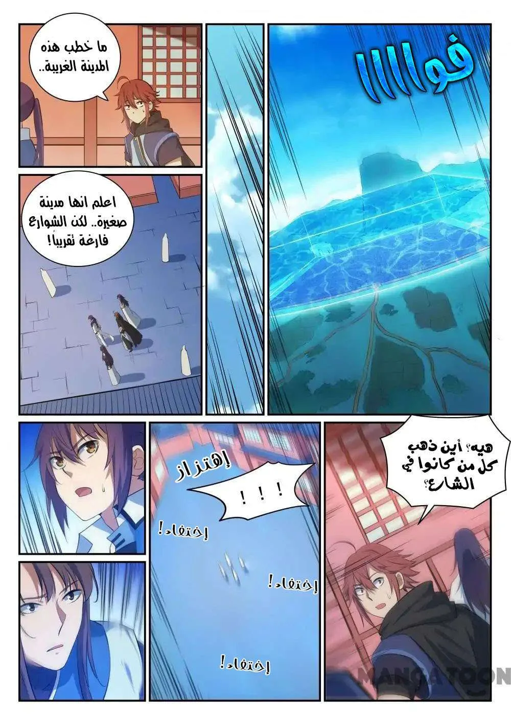 Read Apotheosis AR Manga Online