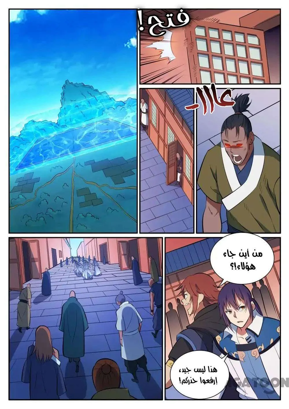 Read Apotheosis AR Manga Online
