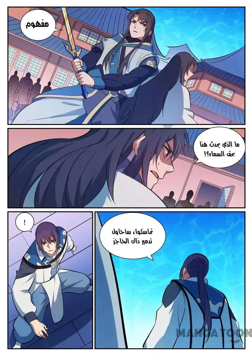 Read Apotheosis AR Manga Online