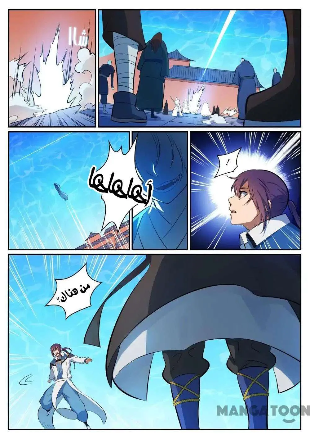 Read Apotheosis AR Manga Online