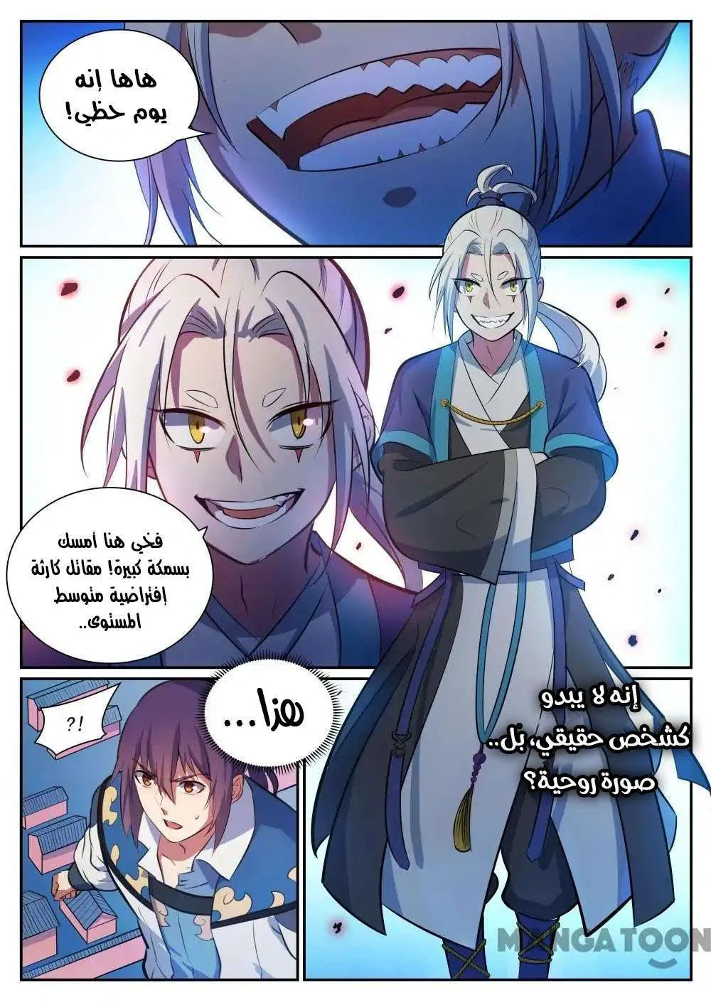 Read Apotheosis AR Manga Online