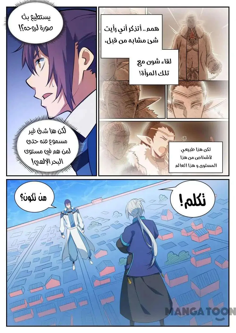 Read Apotheosis AR Manga Online