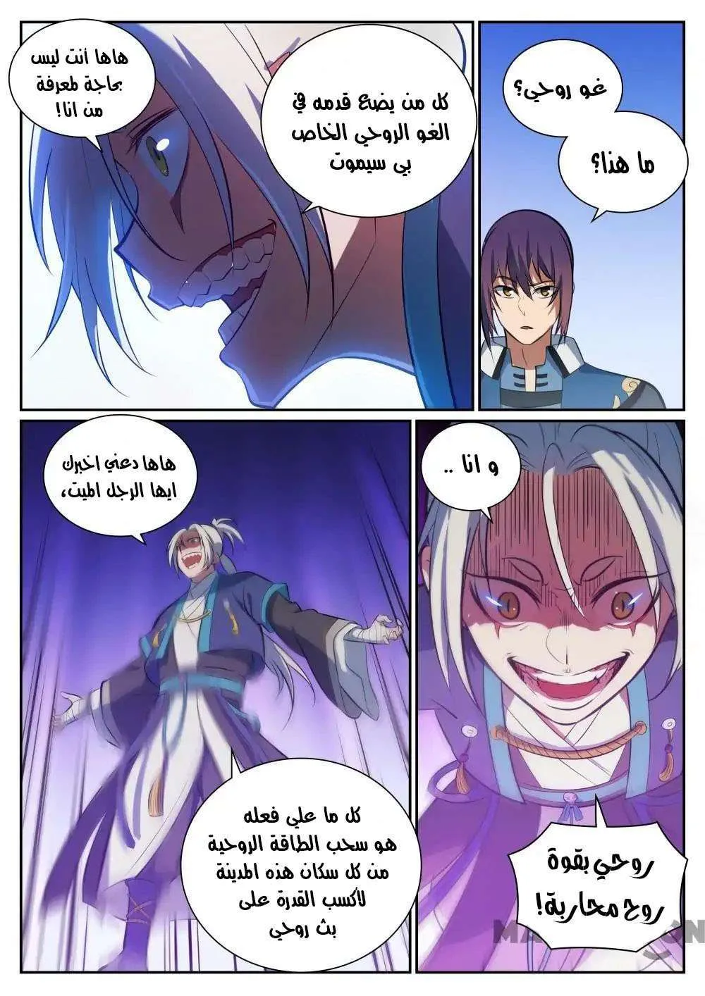 Read Apotheosis AR Manga Online