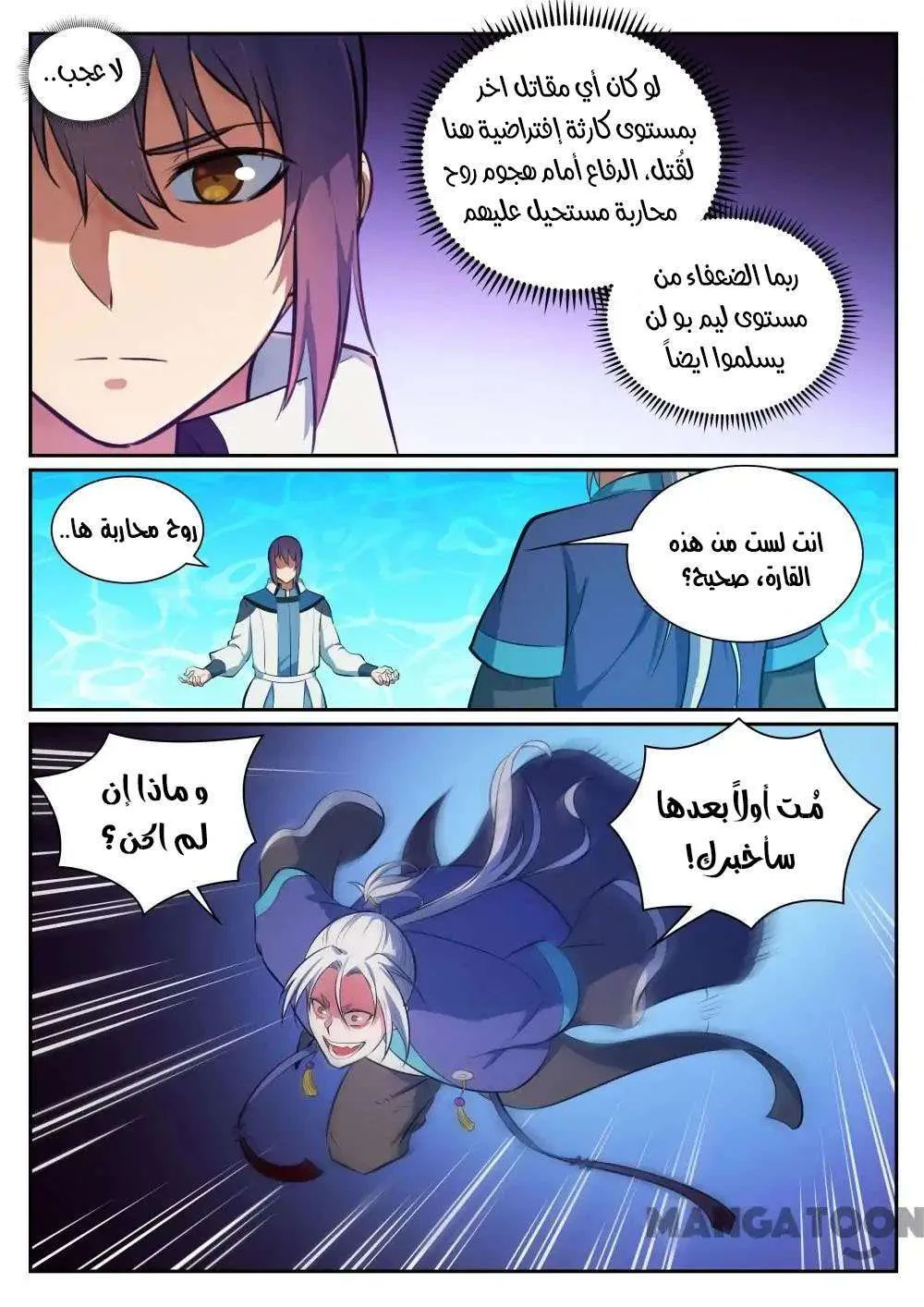 Read Apotheosis AR Manga Online