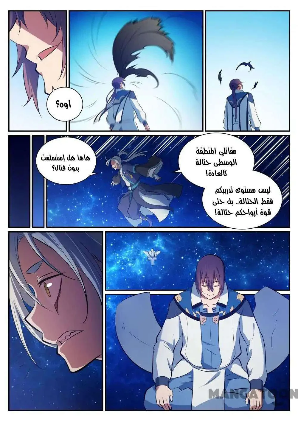 Read Apotheosis AR Manga Online
