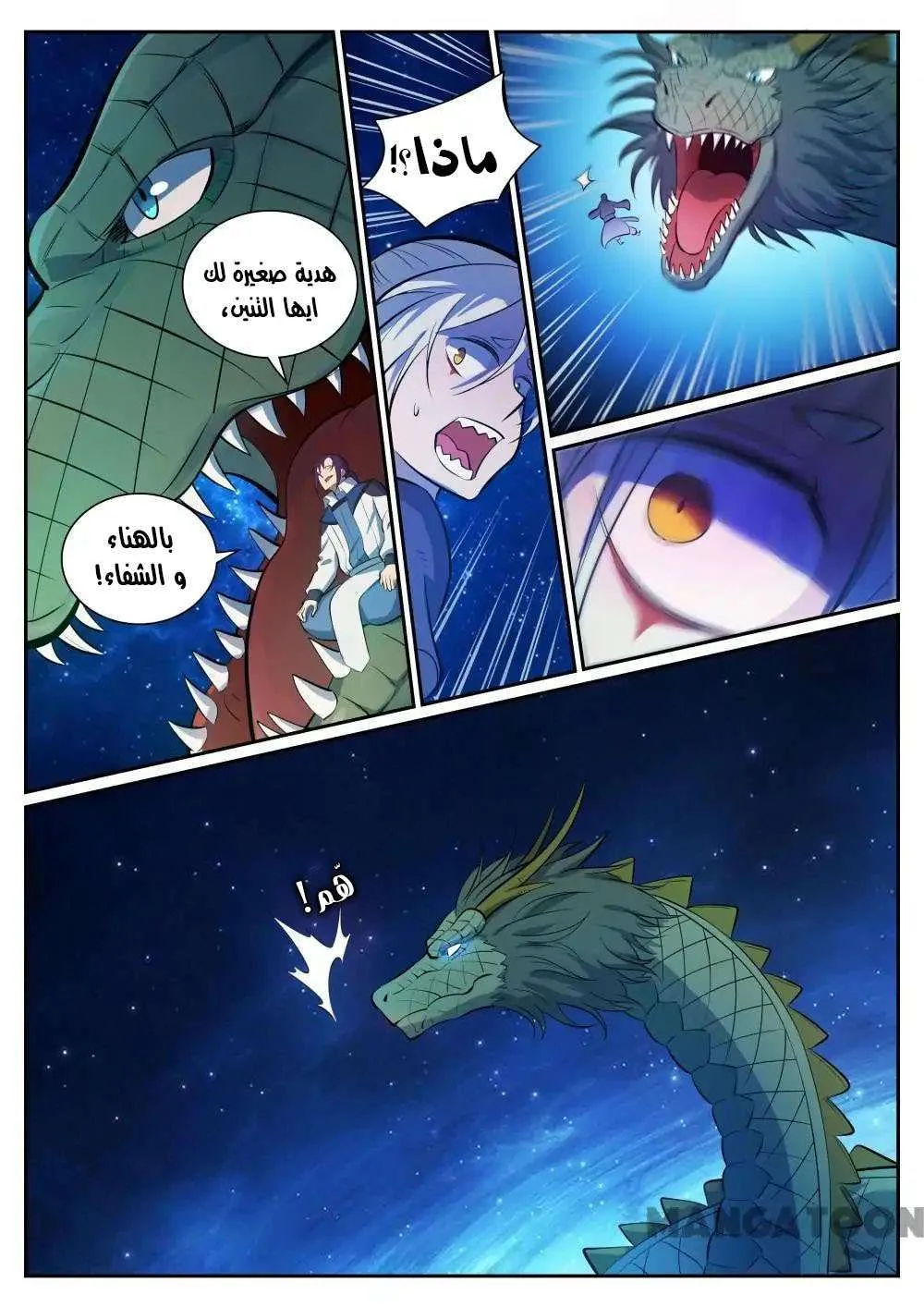 Read Apotheosis AR Manga Online