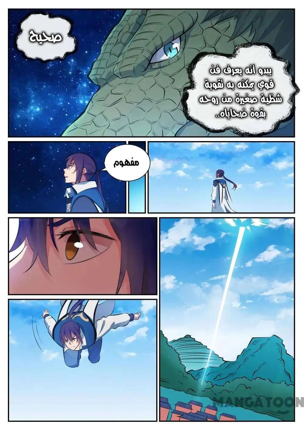 Read Apotheosis AR Manga Online