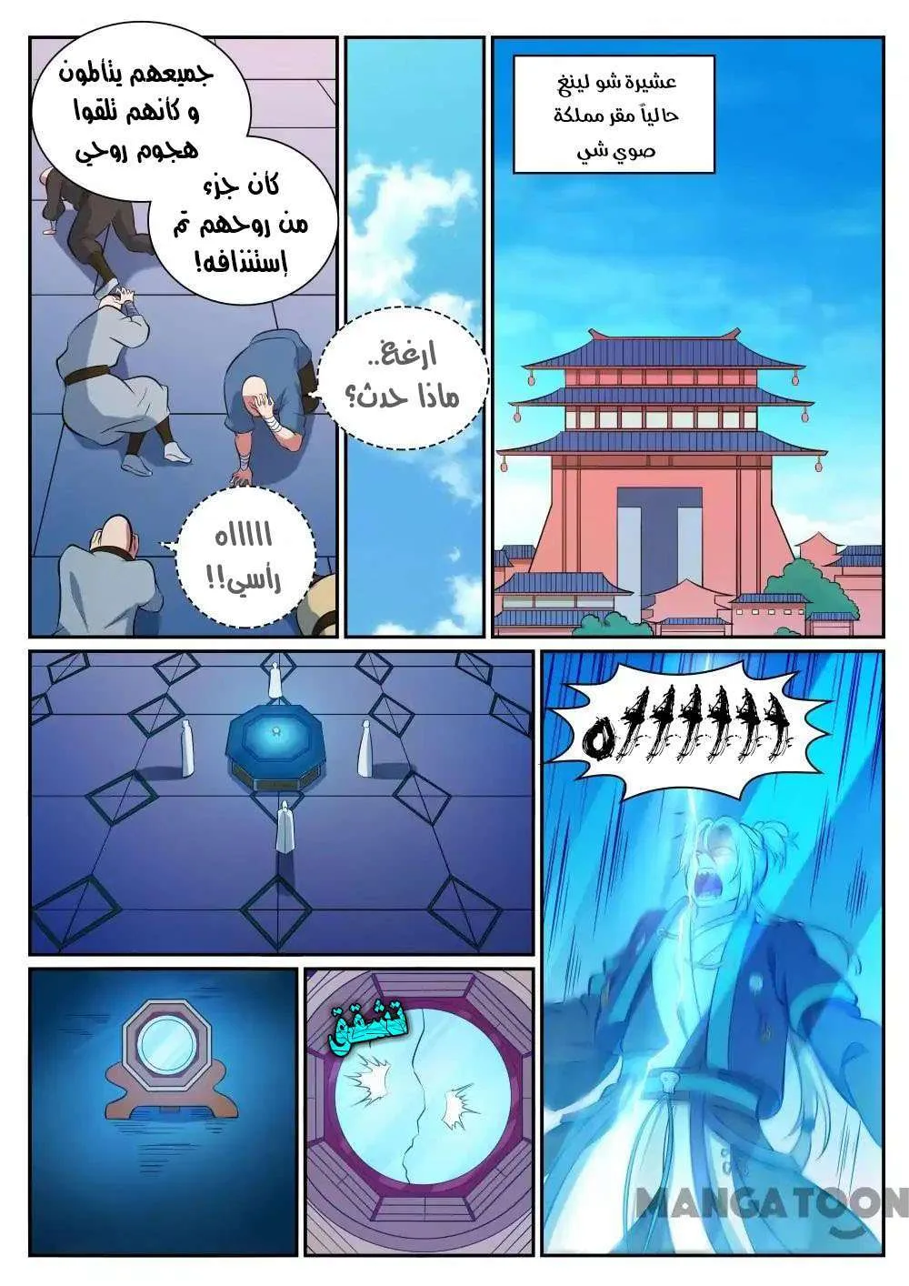 Read Apotheosis AR Manga Online