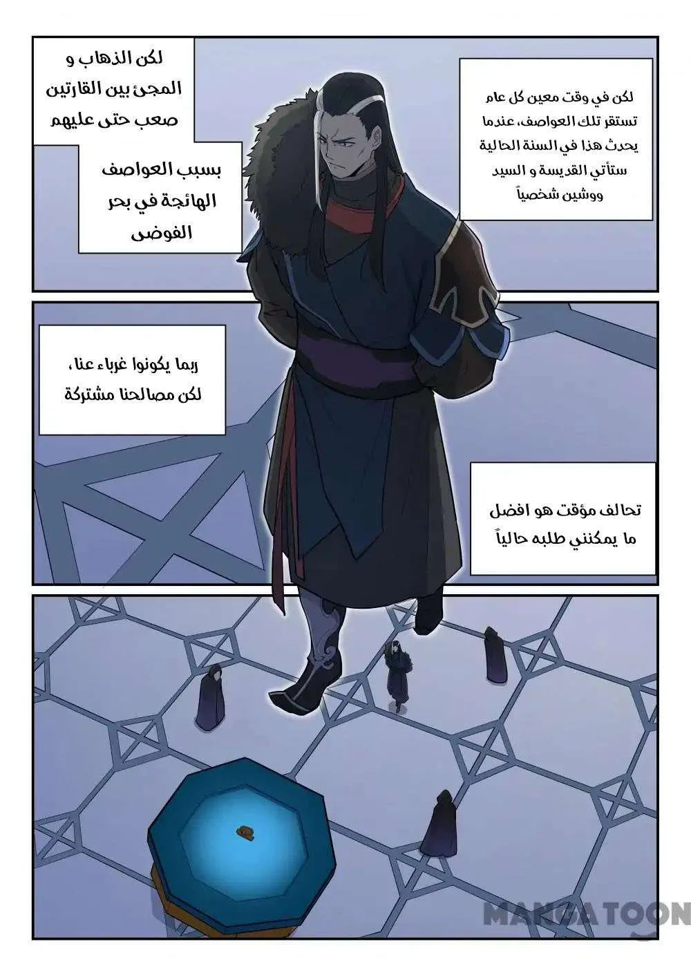Read Apotheosis AR Manga Online