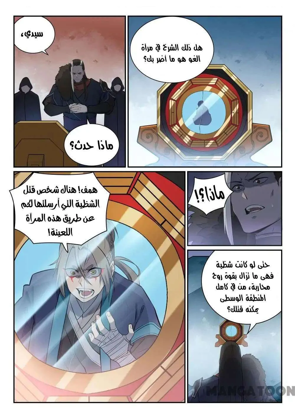 Read Apotheosis AR Manga Online