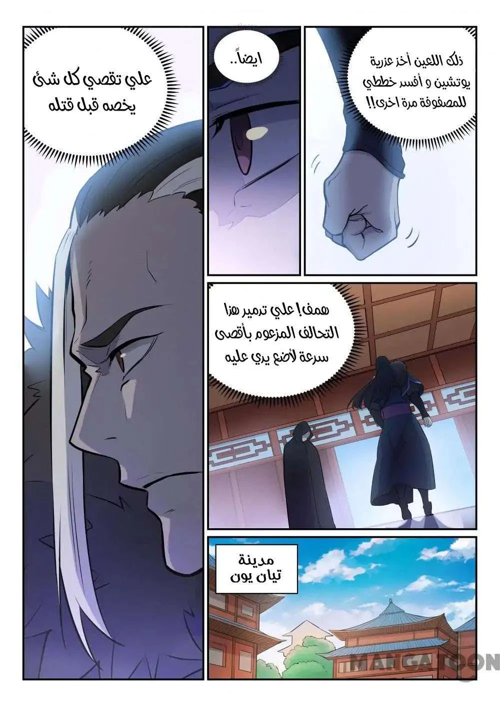Read Apotheosis AR Manga Online