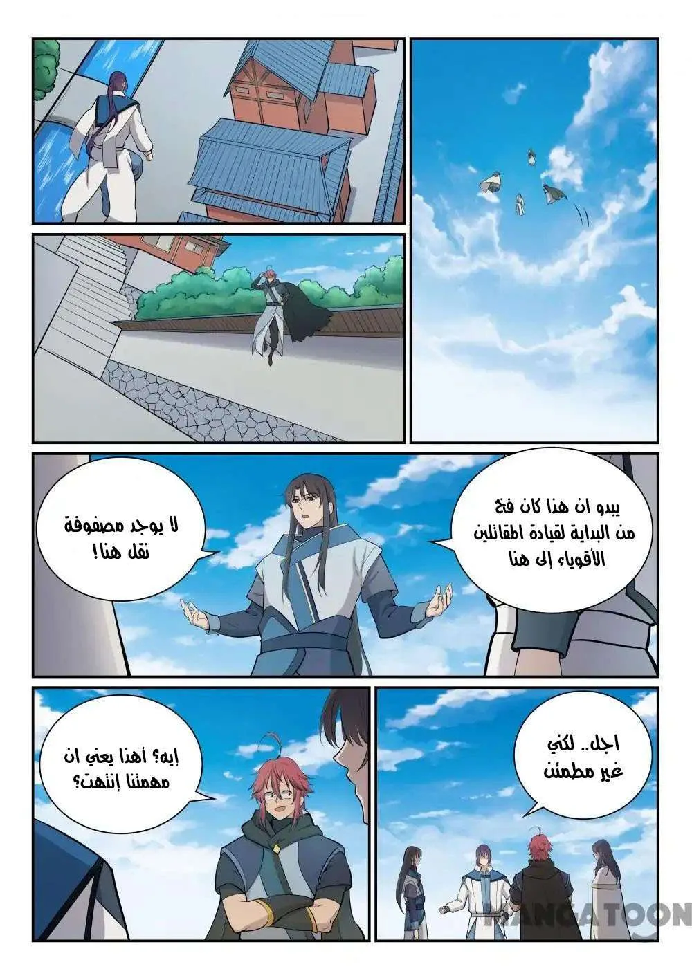Read Apotheosis AR Manga Online