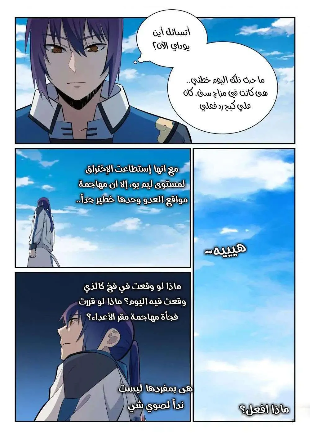 Read Apotheosis AR Manga Online